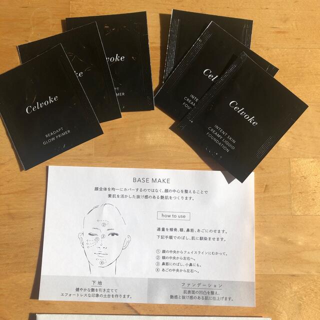 Cosme Kitchen(コスメキッチン)のセルヴォーク　サンプルセット コスメ/美容のキット/セット(サンプル/トライアルキット)の商品写真