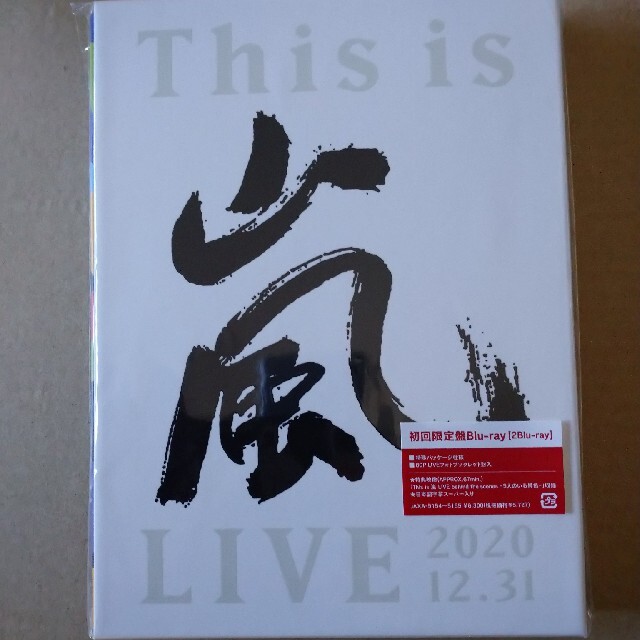 This is 嵐　LIVE   Blu-Ray　初回限定盤