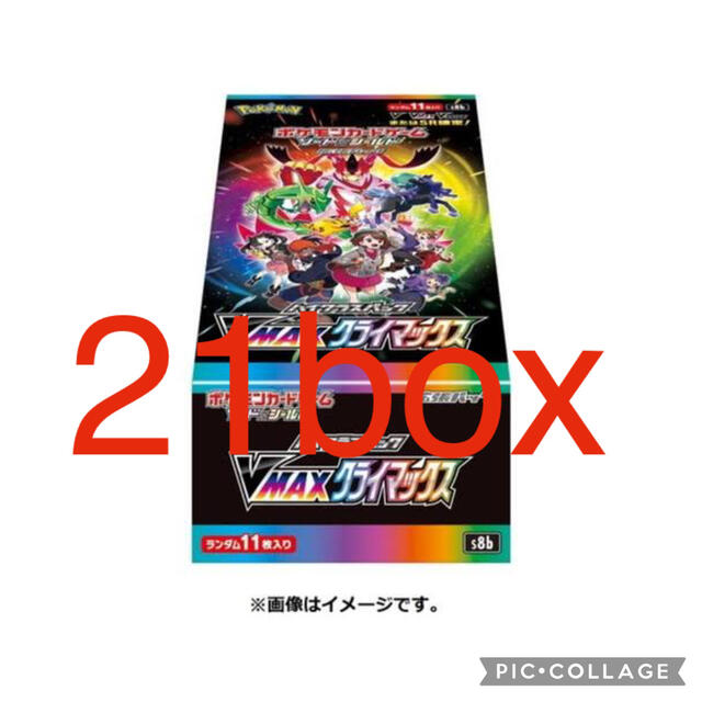 エンタメ/ホビーポケモンカードVMAXクライマックス　21box　シュリンク付