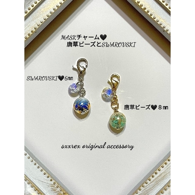 No.395 MASKチャーム🖤唐草ビーズとSWAROVSKI ハンドメイドのアクセサリー(チャーム)の商品写真