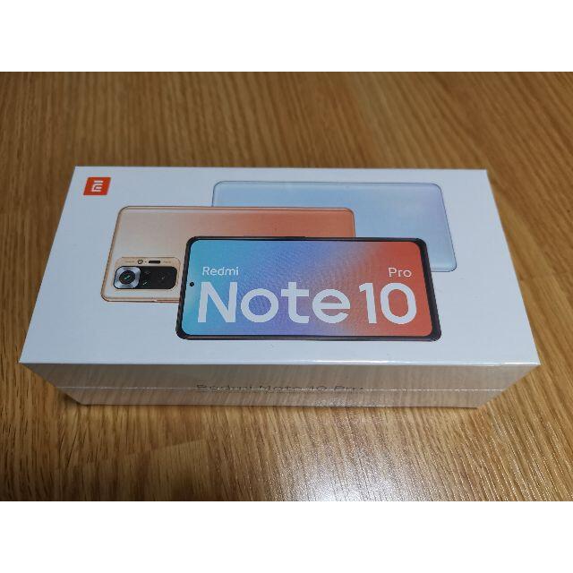 スマートフォン本体【新品未開封】Xiaomi Redmi Note 10 Pro グレー