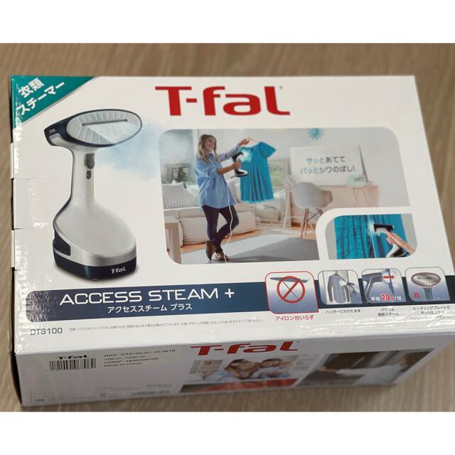 T-fal アクセススチームプラス