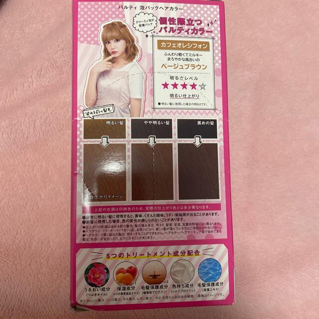 ナミ様   専用 パルティ 泡パックヘアカラー カフェオレシフォン(1セット) コスメ/美容のヘアケア/スタイリング(カラーリング剤)の商品写真