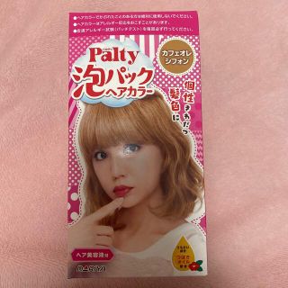 ナミ様   専用 パルティ 泡パックヘアカラー カフェオレシフォン(1セット)(カラーリング剤)