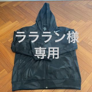 ナイキ(NIKE)の【ラララン様専用】NIKE ナイキ パーカー フルジップ(パーカー)