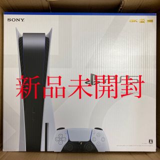 プランテーション(Plantation)の【新品未開封】PlayStation5 CFI-1100A01(家庭用ゲーム機本体)