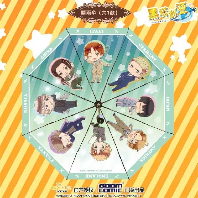 ????ヘタリア World☆Stars　中国限定◎折りたたみ傘　晴雨兼用