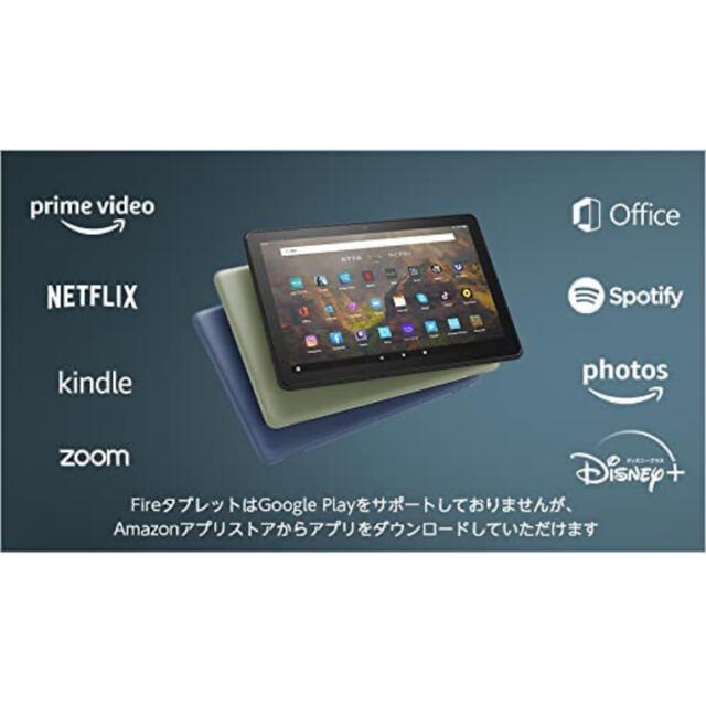 【新品未使用未開封】お値下げ不可 Amazon Fire HD 10 PLUS 4