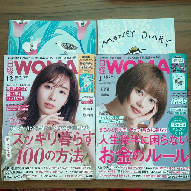 日経BP(ニッケイビーピー)の日経 WOMAN (ウーマン) 2021年12月号　2022年 01月号 エンタメ/ホビーの雑誌(その他)の商品写真