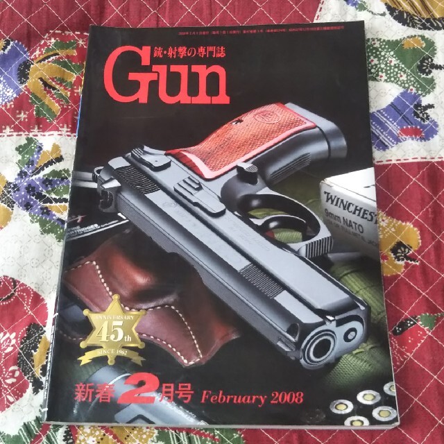 銃・射撃の専門誌　Gun　2008年2月号 エンタメ/ホビーの雑誌(専門誌)の商品写真