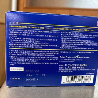 エプソン(EPSON)の値下げしました！EPSON インクカートリッジ IC4CL69(PC周辺機器)