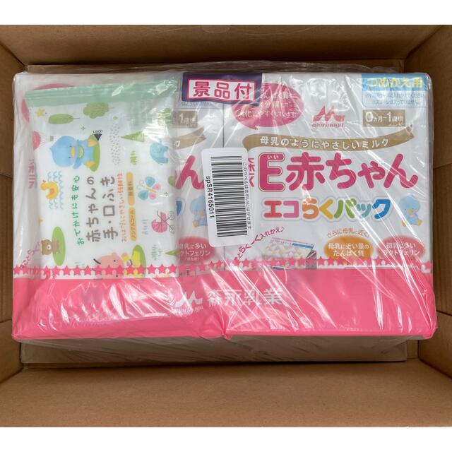 森永乳業 E赤ちゃん エコらくパック 2箱 未開封 | clipa.md