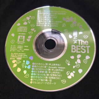 ジブリ(ジブリ)の【CD】宮崎アニメ The BEST TP-1003(アニメ)