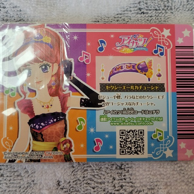 アイカツカードアクセサリーセット