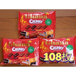 LOTTE　Ghana　&　CRUNKY　4種のアソート　3袋　合計108枚(菓子/デザート)