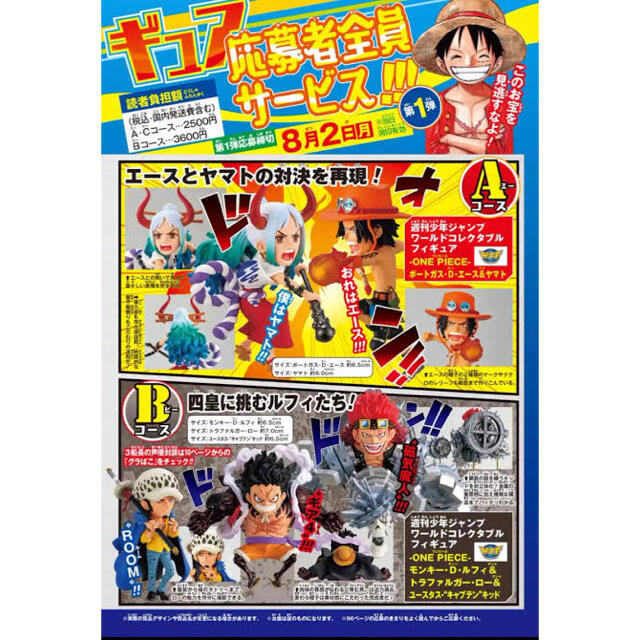 公式直営店 ワンピース One Piece Jump 応募者全員サービス ワーコレ 海外の正規 Profes App Educall Co 公式直営店 ワンピース One Piece Jump 応募者全員サービス ワーコレ 海外の正規 Profes App Educall Co