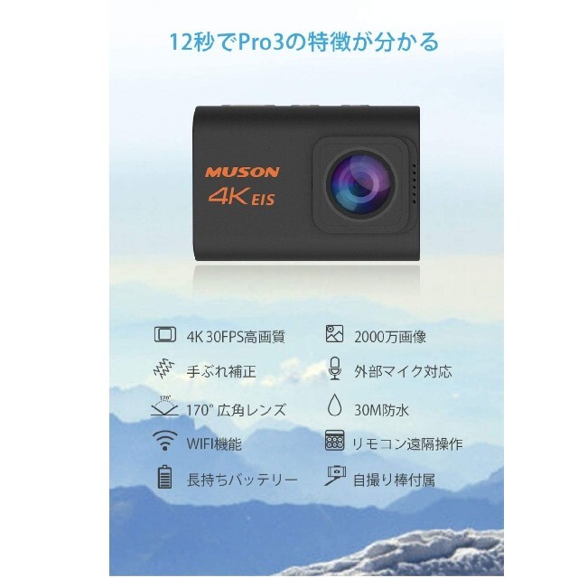 格安！MUSON Pro3アクションカメラ スマホ/家電/カメラのカメラ(コンパクトデジタルカメラ)の商品写真