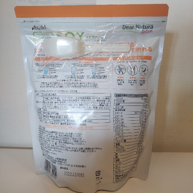 アサヒ(アサヒ)のプロテインパウダー（取り置き済） 食品/飲料/酒の健康食品(プロテイン)の商品写真