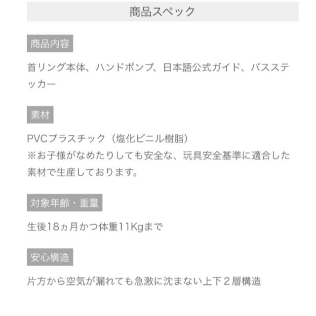 スイマーバ  首リング キッズ/ベビー/マタニティのおもちゃ(お風呂のおもちゃ)の商品写真