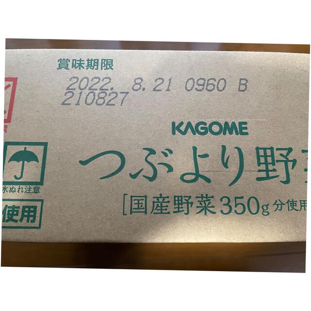 KAGOME(カゴメ)のしろくま様 食品/飲料/酒の食品(野菜)の商品写真