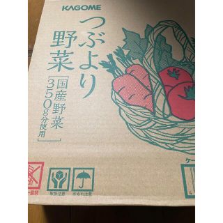 カゴメ(KAGOME)のKAGOMEつぶより野菜　60本(野菜)