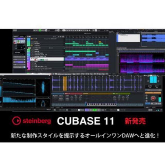 Steinberg Cubase Pro DAWソフトウェア