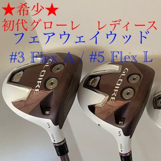 フルチタンFW GLOIRE グローレ FW #3ヘッド 初代