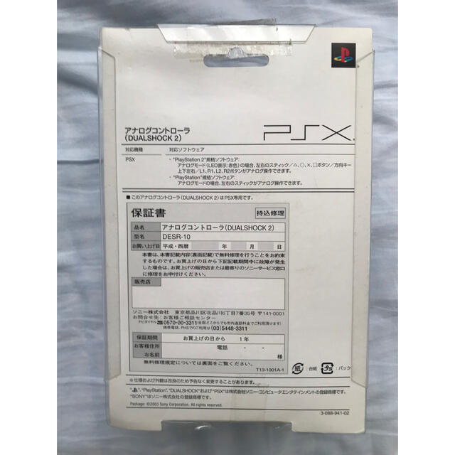 【新品】【レア】PSX  コントローラー　DESR-10　2個セット