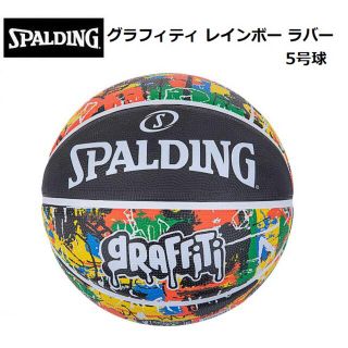 スポルディング(SPALDING)のSPALDING スポルディング バスケットボール5号 (バスケットボール)