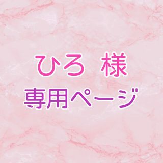 ひろ様【＊Mamiiin＊】アイチップ【N】4点(人形)