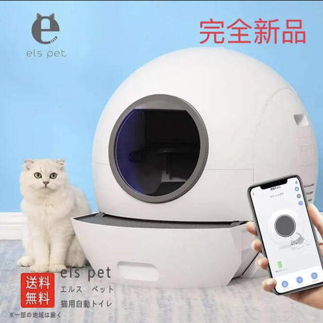 5Lゴミ箱【緊急値引】全自動猫用トイレelspet  猫トイレ