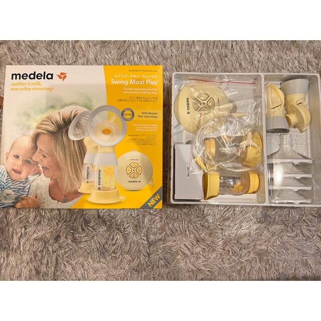 メデラスイングマキシ medela Swing Maxi ハンズフリー母乳搾乳 メデラスイングマキシ medela Swing Maxi ハンズフリー母乳搾乳