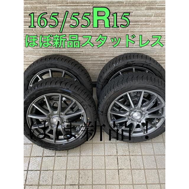 165/55R15 スタッドレスタイヤセットの通販 by Nagi's shop|ラクマ
