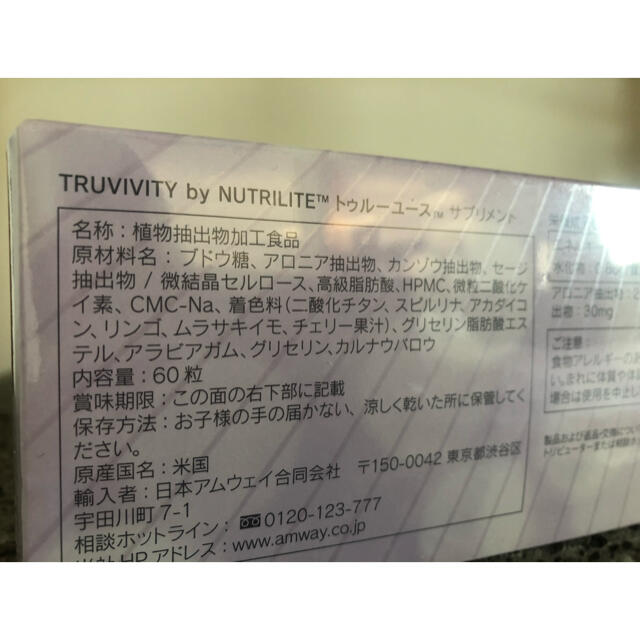 Amway(アムウェイ)のTRUVIVITY by NUTRILITE トゥルーユースサプリメント 食品/飲料/酒の健康食品(その他)の商品写真