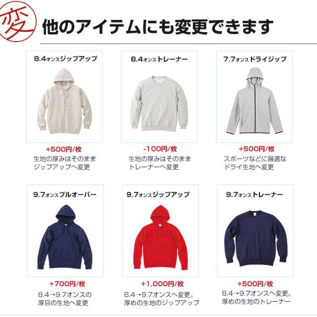 オーダーパーカー 作成 制作 オリジナル Tシャツ プリント 印刷 スウェット