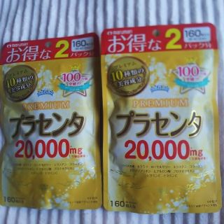 マルマン(Maruman)のプラセンタ 20000mg 2パック分 2袋set(その他)