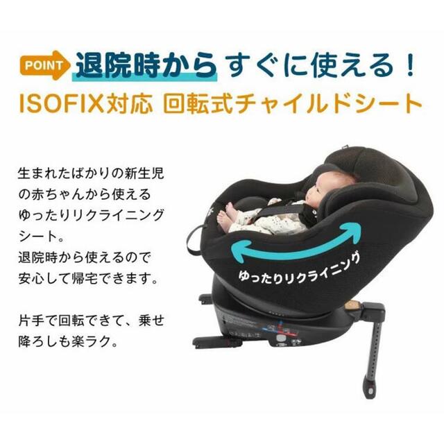 Joie (ベビー用品) momo様専用ジョイー アーク arc 360 ISOFIX 新生児 回転式の通販 by anko's  shop｜ジョイーならラクマ