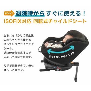 ジョイー(Joie (ベビー用品))のmomo様専用ジョイー アーク arc 360 ISOFIX 新生児 回転式(自動車用チャイルドシート本体)