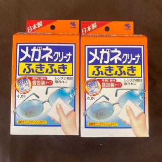 コバヤシセイヤク(小林製薬)のメガネクリーナふきふき　✖️２(日用品/生活雑貨)