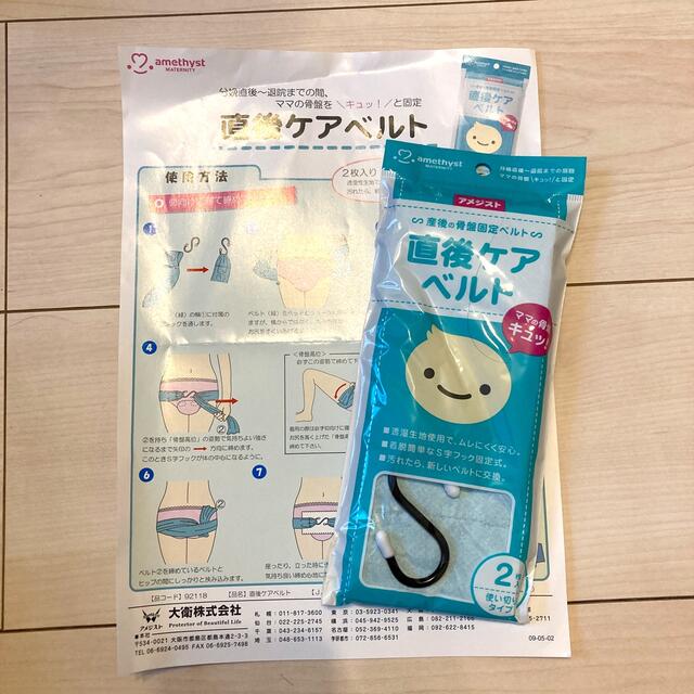 産後ケアベルト　骨盤固定　 キッズ/ベビー/マタニティのマタニティ(マタニティ下着)の商品写真