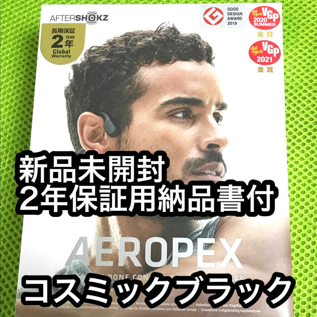 骨伝導ヘッドホン★Aftershokz aeropex 黒(骨伝導Bluetoothヘッドホン