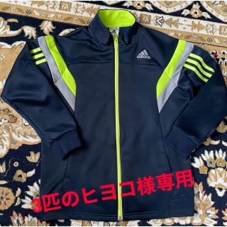 アディダス(adidas)の3匹のヒヨコ様専用　　adidas 上着ジャージ　150センチ　紺色　ネイビー(ジャケット/上着)