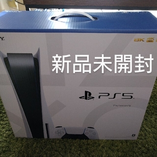 ソニー(SONY)の新品未開封　PS5 PlayStation5 本体 CFI-1100A01(家庭用ゲーム機本体)
