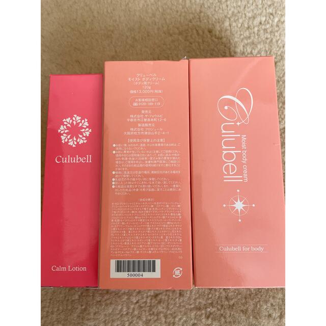 クリューベル/化粧水/美容液/クリーム/基礎化粧品/新品未使用/未開封 クリューベル/化粧水/美容液/クリーム/基礎化粧品/新品未使用/未開封