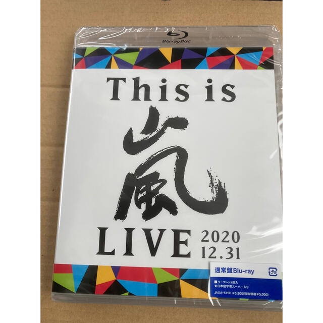 This is 嵐 LIVE 2020.12.31通常盤Blu-ray新品未開封