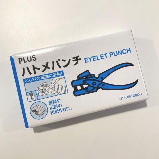 ▼PLUS ハトメパンチ(その他)