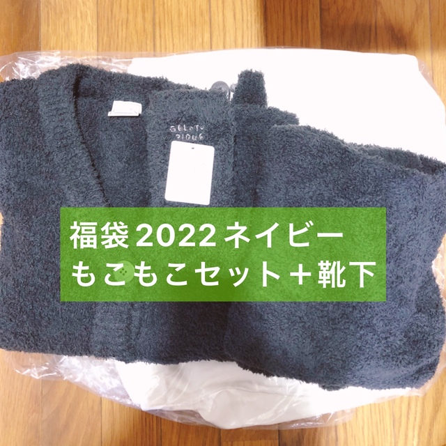 未開封新品　ジェラートピケ　福袋　ネイビー　2022　ルームウェア