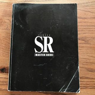 ヤマハ(ヤマハ)のヤマハ SR マスターブック YAMAHA SR MASTER BOOK(趣味/スポーツ/実用)