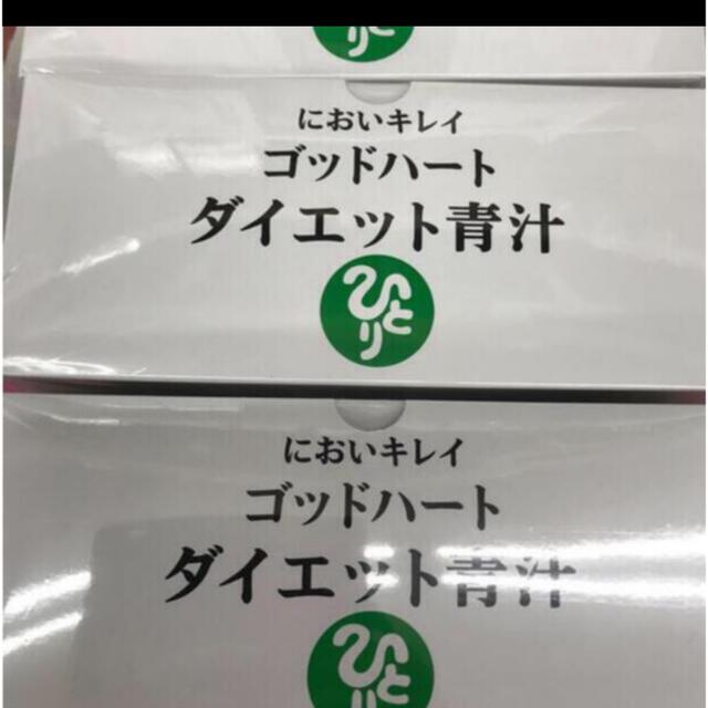 専用ゴットハートダイエット青汁 ２箱g(5g×93
