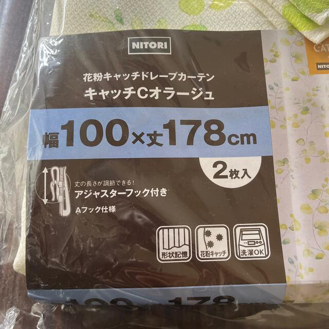 ニトリ(ニトリ)の未使用　ニトリ　カーテン100✖️178  2枚 インテリア/住まい/日用品のカーテン/ブラインド(カーテン)の商品写真